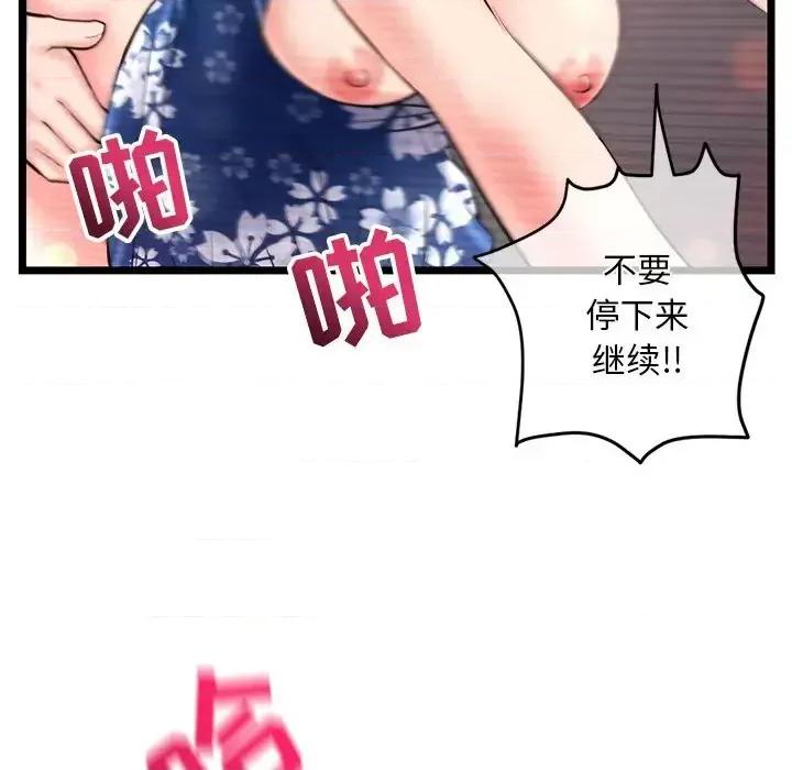 深夜网吧 深夜网吧-第 16 话 第159页
