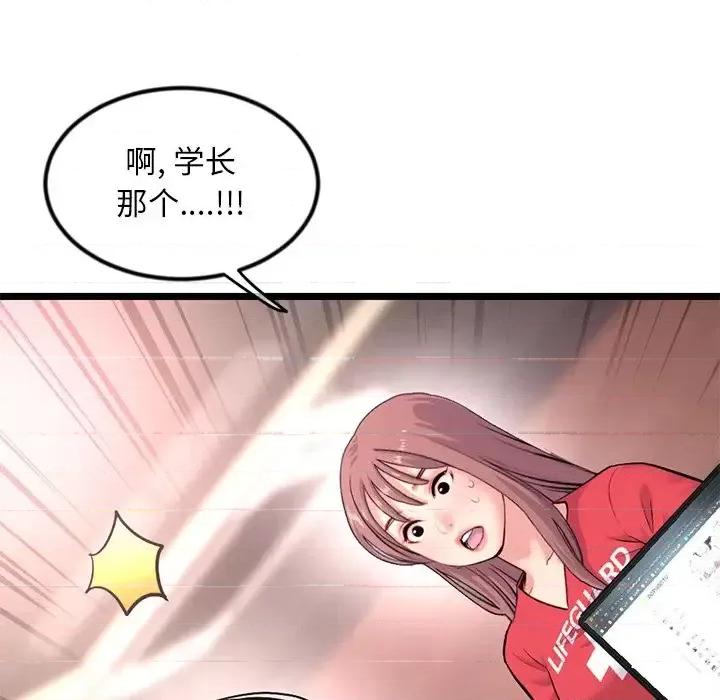 深夜网吧 深夜网吧-第 16 话 第161页