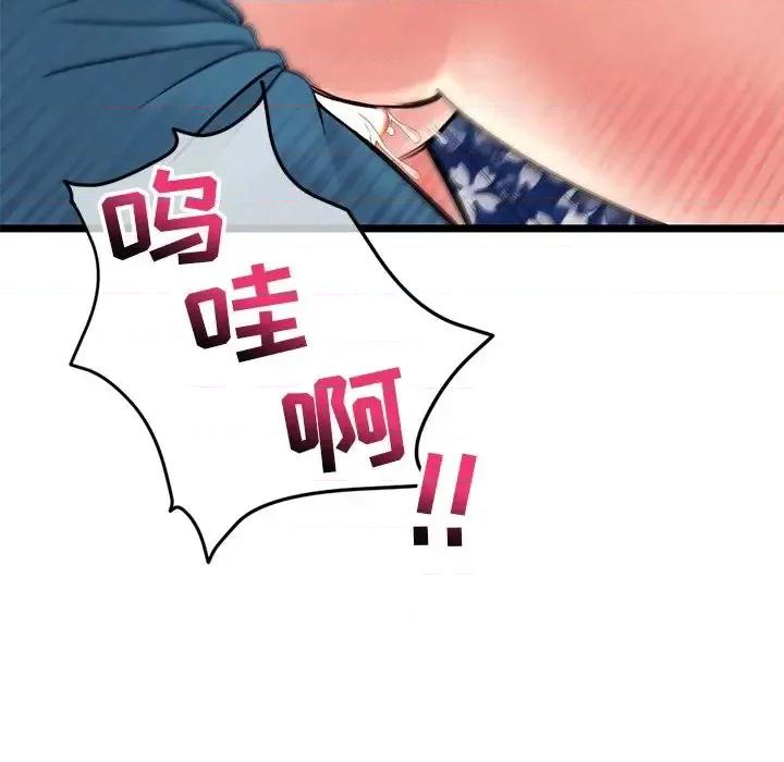 深夜网吧 深夜网吧-第 16 话 第163页