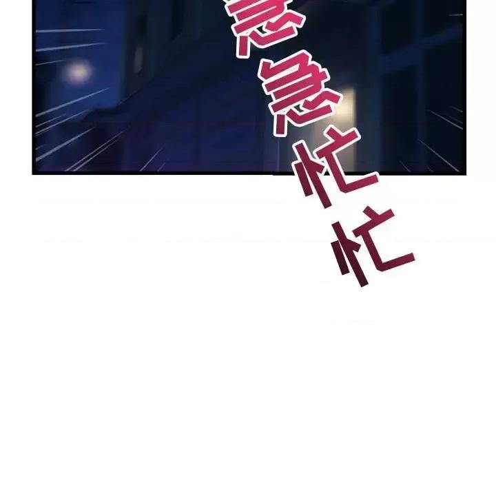 深夜网吧 深夜网吧-第 17 话 第14页
