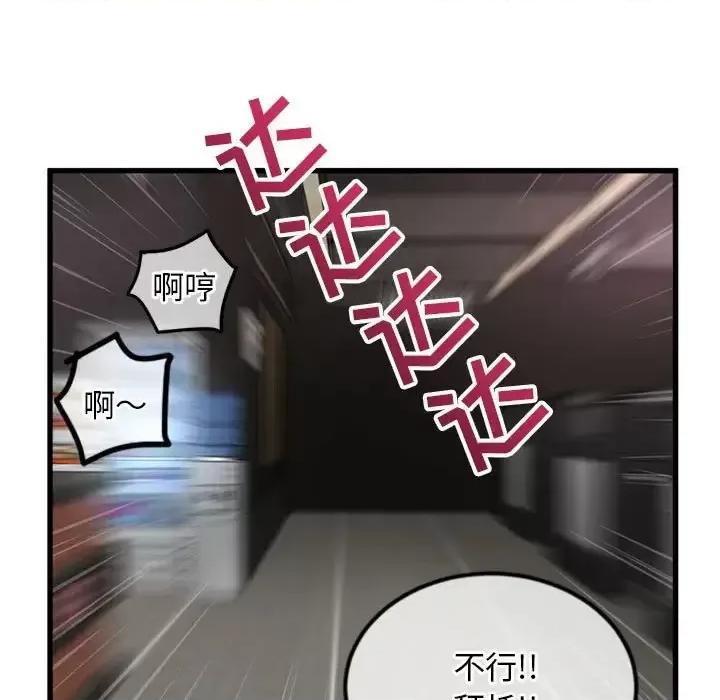 深夜网吧 深夜网吧-第 17 话 第17页