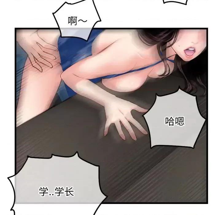 深夜网吧 深夜网吧-第 17 话 第19页