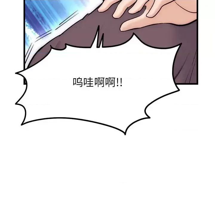 深夜网吧 深夜网吧-第 17 话 第26页