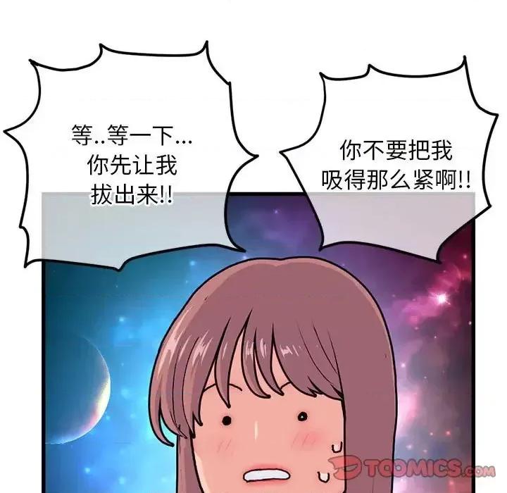 深夜网吧 深夜网吧-第 17 话 第27页