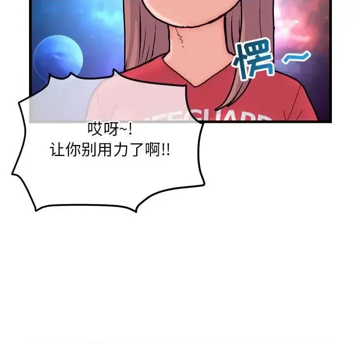 深夜网吧 深夜网吧-第 17 话 第28页