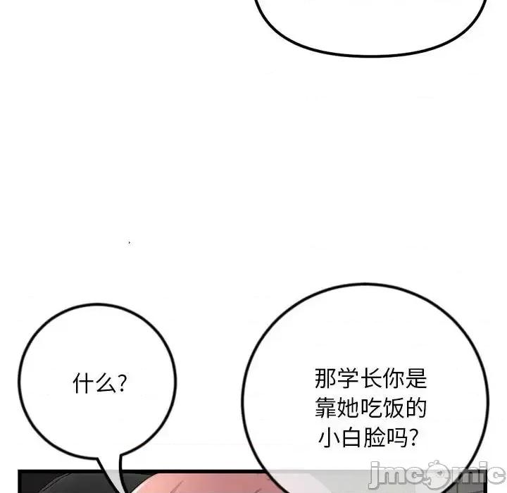 深夜网吧 深夜网吧-第 17 话 第50页