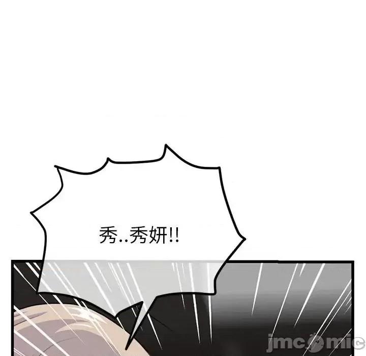 深夜网吧 深夜网吧-第 17 话 第60页