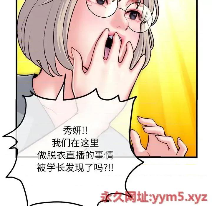 深夜网吧 深夜网吧-第 17 话 第63页