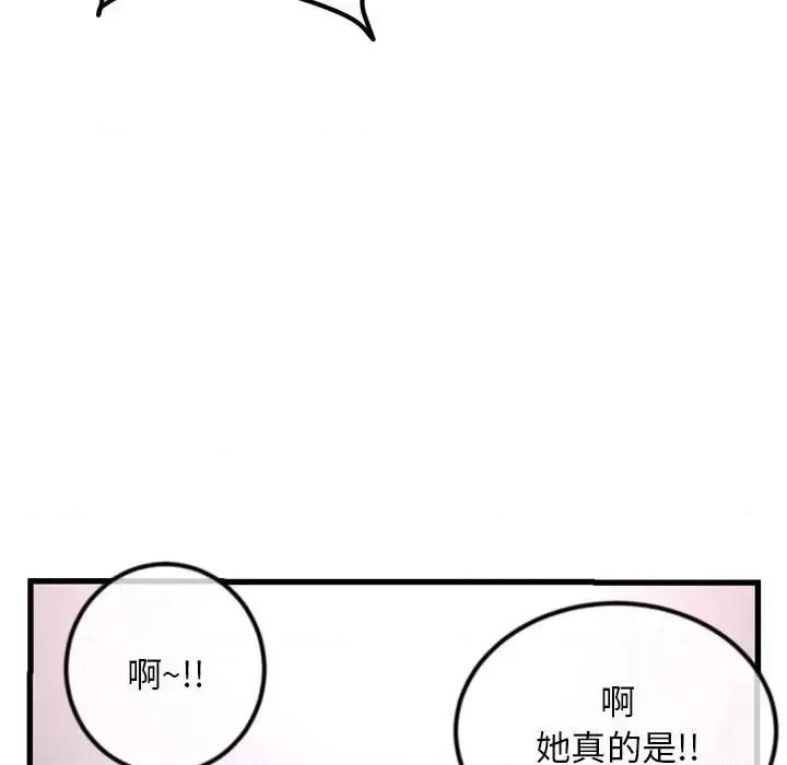 深夜网吧 深夜网吧-第 17 话 第64页
