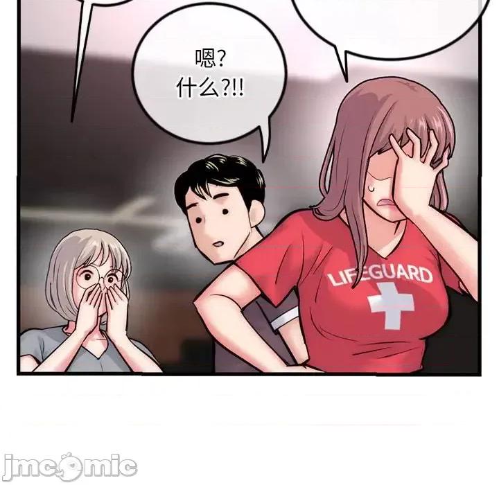 深夜网吧 深夜网吧-第 17 话 第65页