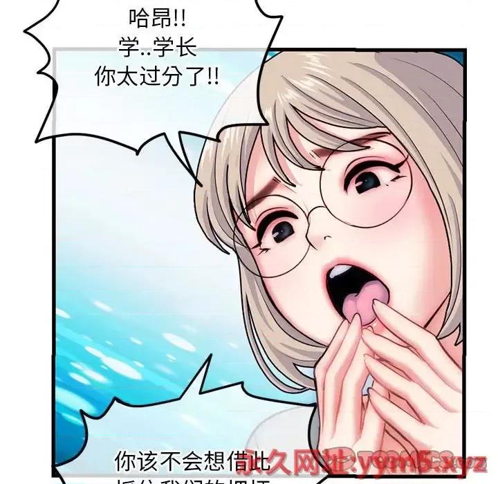 深夜网吧 深夜网吧-第 17 话 第99页