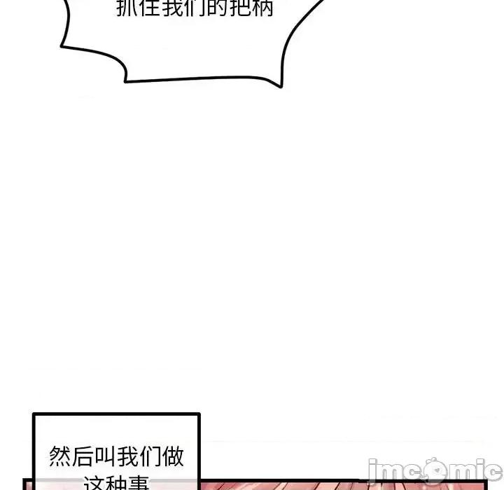 深夜网吧 深夜网吧-第 17 话 第100页