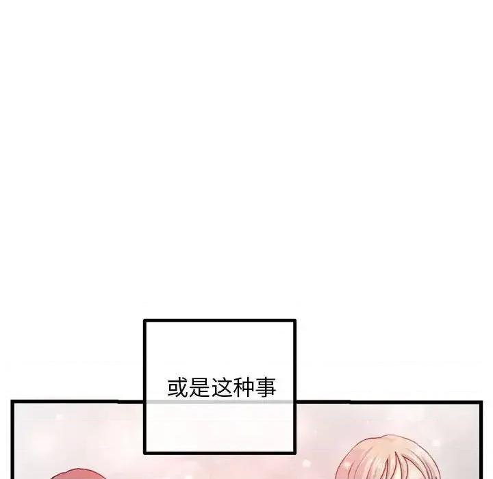 深夜网吧 深夜网吧-第 17 话 第102页