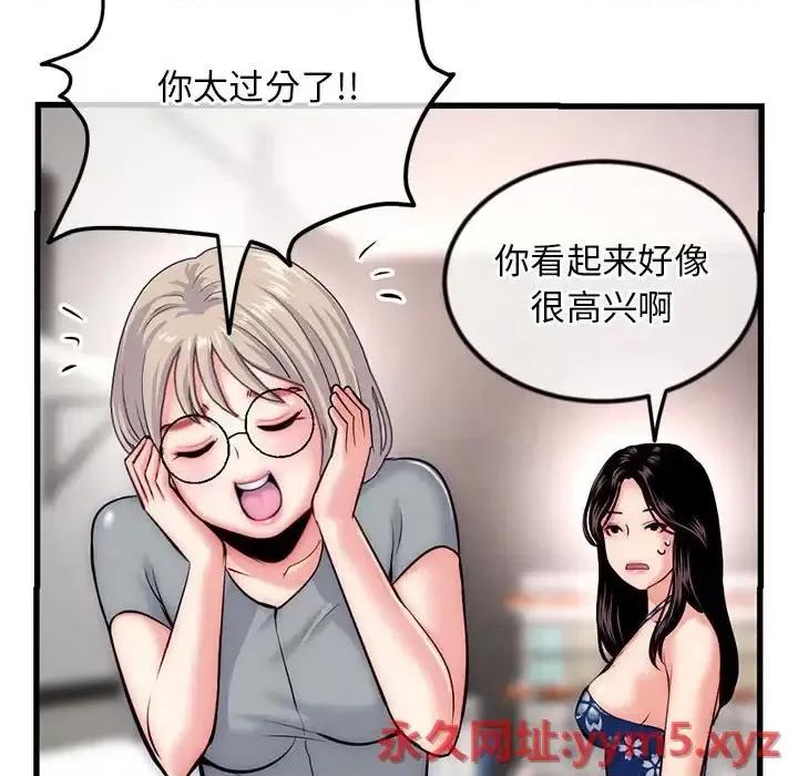 深夜网吧 深夜网吧-第 17 话 第109页