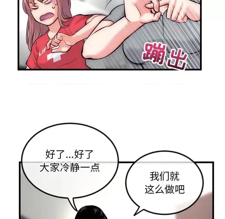深夜网吧 深夜网吧-第 17 话 第117页