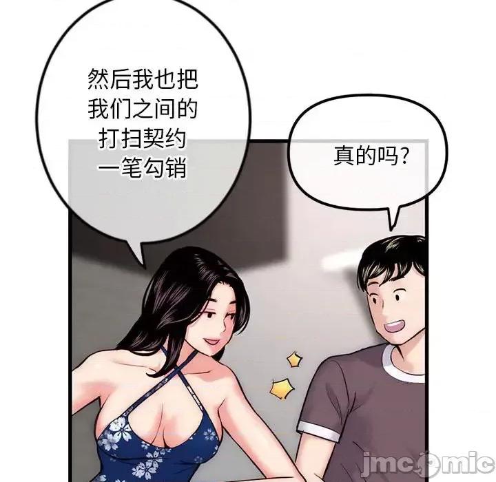 深夜网吧 深夜网吧-第 17 话 第125页