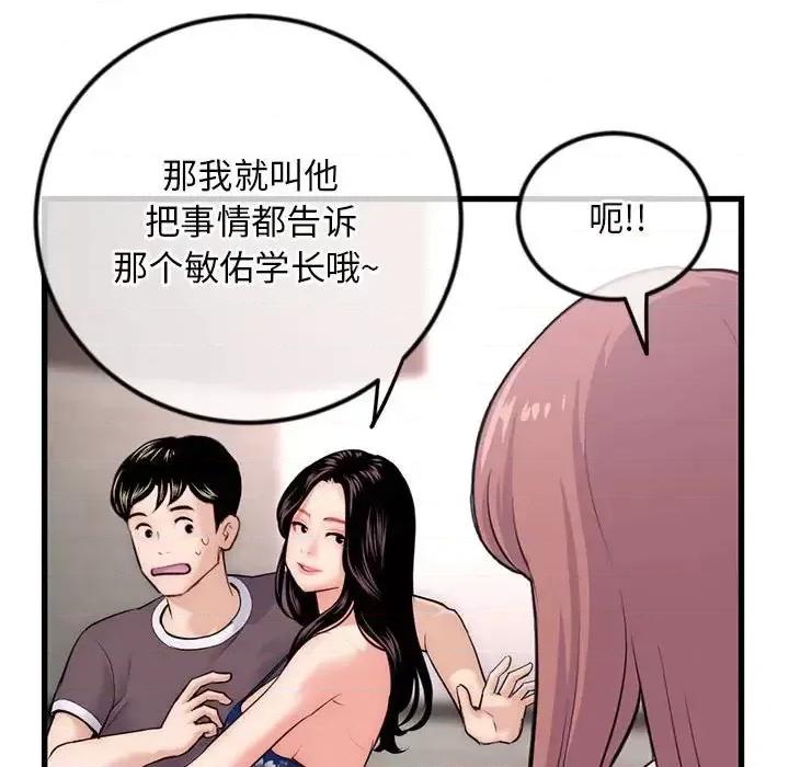 深夜网吧 深夜网吧-第 17 话 第131页