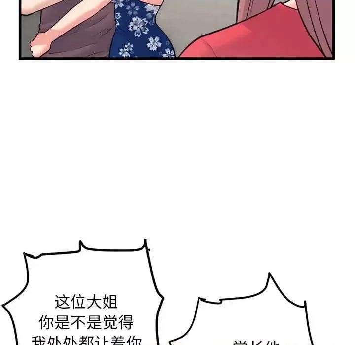 深夜网吧 深夜网吧-第 17 话 第132页