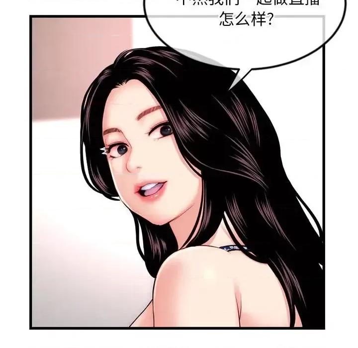 深夜网吧 深夜网吧-第 17 话 第137页