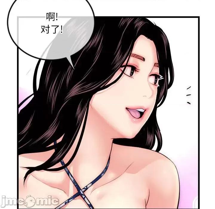深夜网吧 深夜网吧-第 17 话 第145页