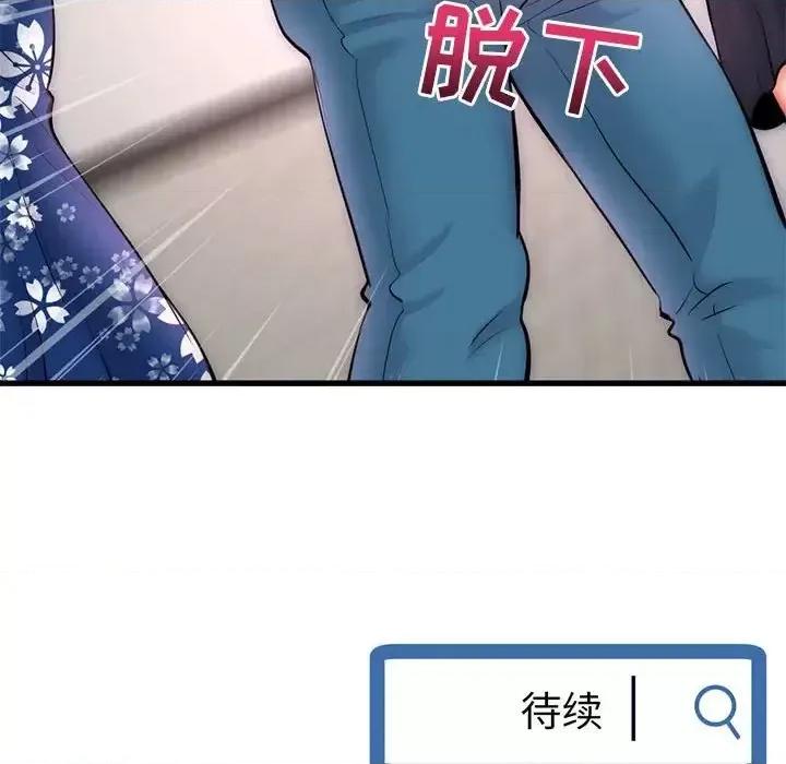 深夜网吧 深夜网吧-第 17 话 第148页