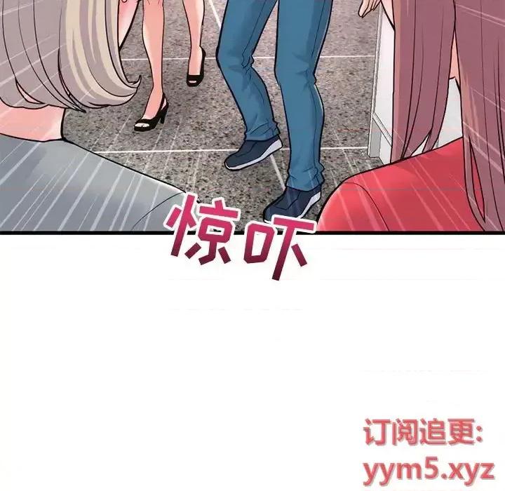 深夜网吧 深夜网吧-第 18 话 第6页