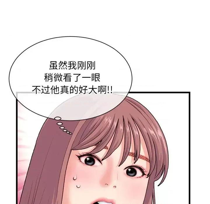 深夜网吧 深夜网吧-第 18 话 第7页