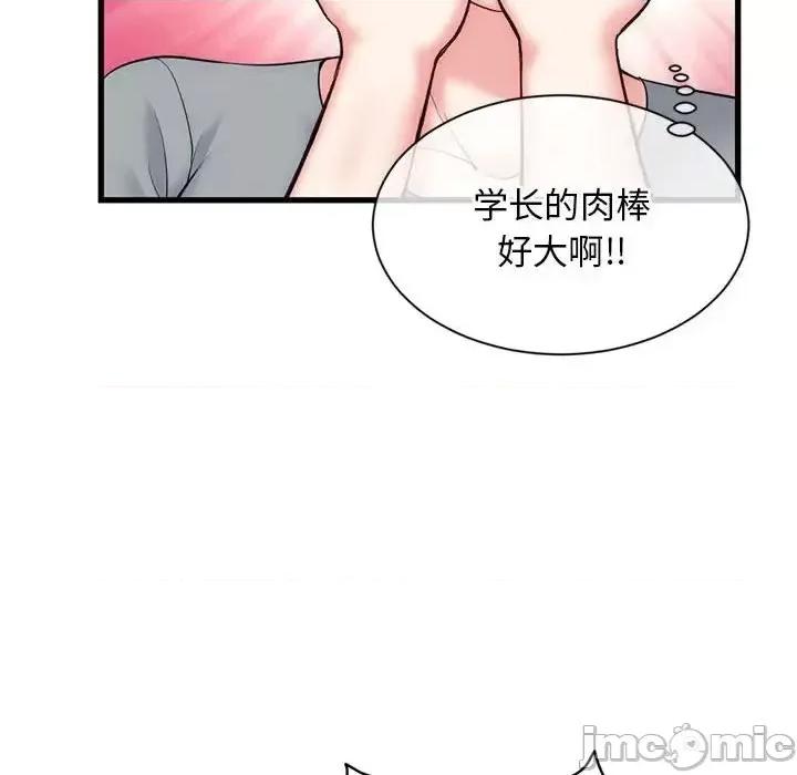 深夜网吧 深夜网吧-第 18 话 第10页