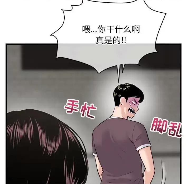 深夜网吧 深夜网吧-第 18 话 第11页