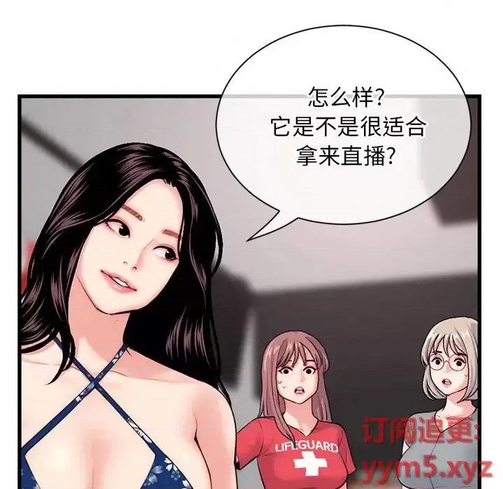 深夜网吧 深夜网吧-第 18 话 第13页