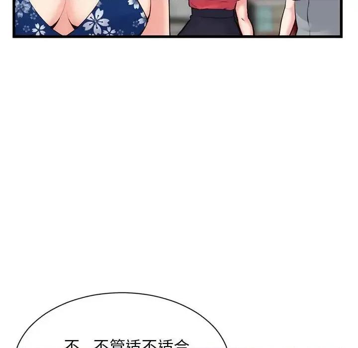 深夜网吧 深夜网吧-第 18 话 第14页