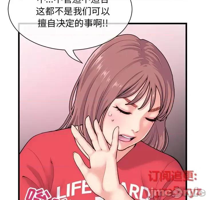 深夜网吧 深夜网吧-第 18 话 第15页