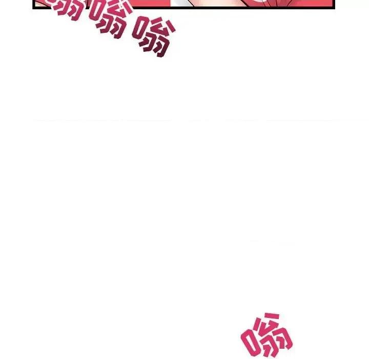 深夜网吧 深夜网吧-第 18 话 第16页