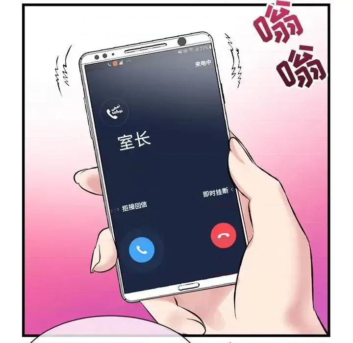 深夜网吧 深夜网吧-第 18 话 第17页