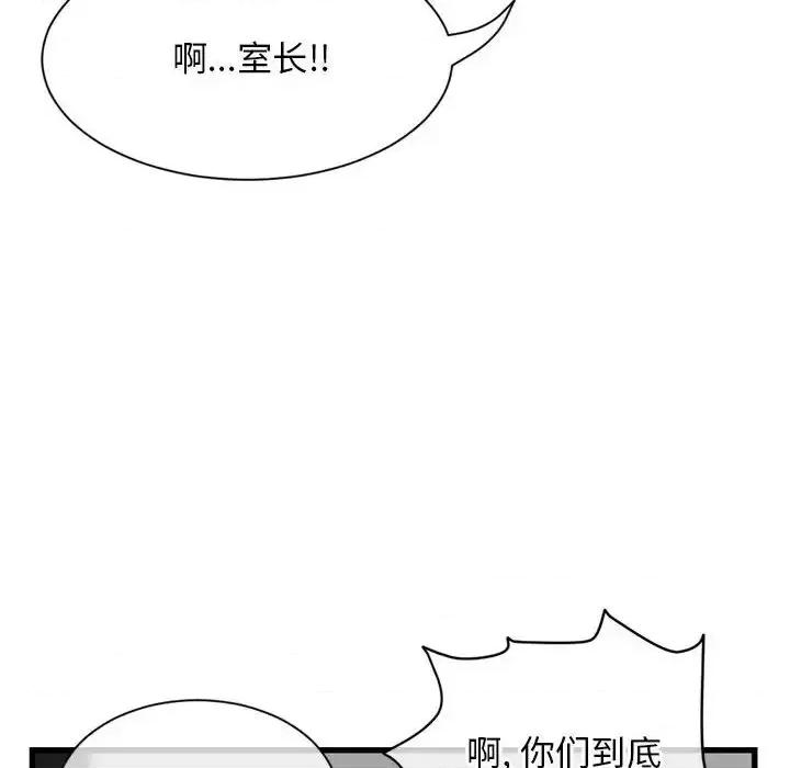 深夜网吧 深夜网吧-第 18 话 第18页