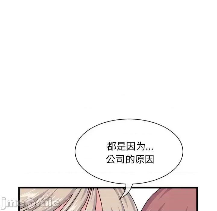 深夜网吧 深夜网吧-第 18 话 第20页