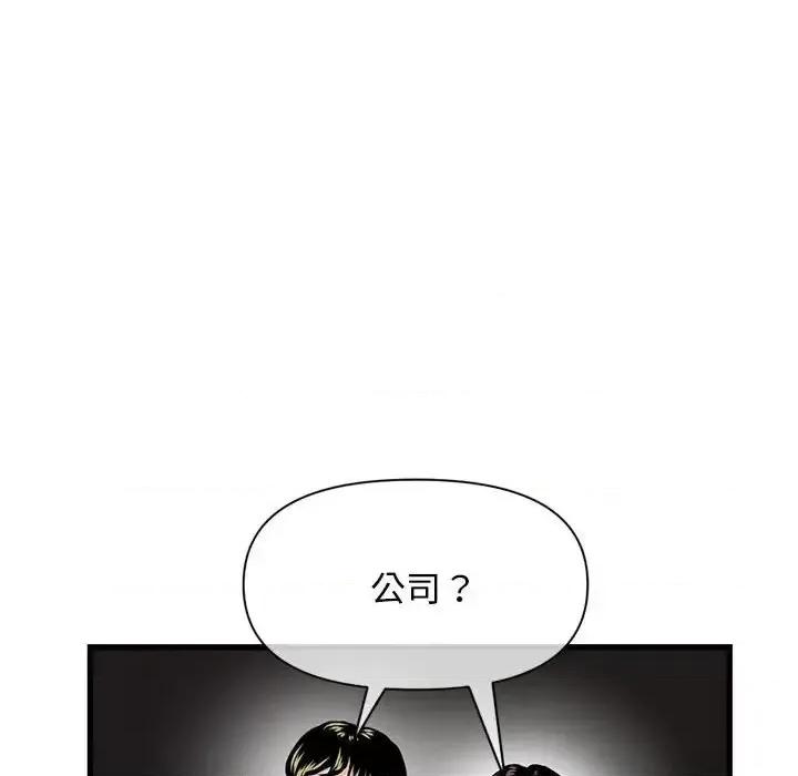 深夜网吧 深夜网吧-第 18 话 第22页
