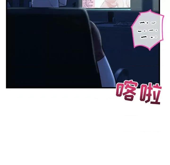 深夜网吧 深夜网吧-第 18 话 第37页