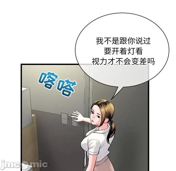 深夜网吧 深夜网吧-第 18 话 第40页