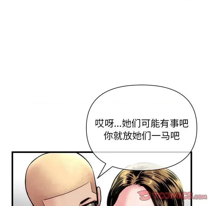 深夜网吧 深夜网吧-第 18 话 第51页