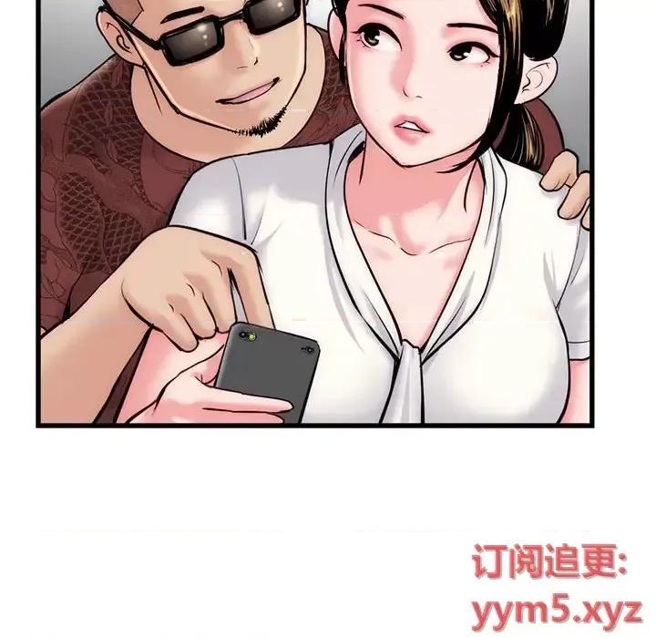 深夜网吧 深夜网吧-第 18 话 第52页