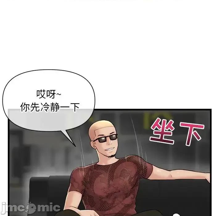 深夜网吧 深夜网吧-第 18 话 第55页