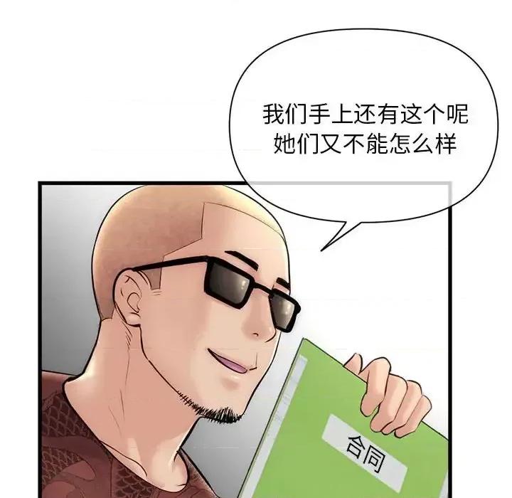 深夜网吧 深夜网吧-第 18 话 第57页
