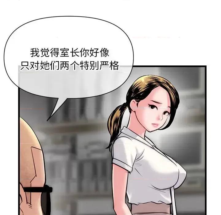 深夜网吧 深夜网吧-第 18 话 第59页
