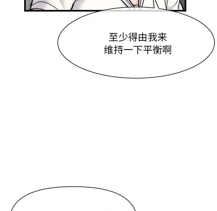 深夜网吧 深夜网吧-第 18 话 第62页