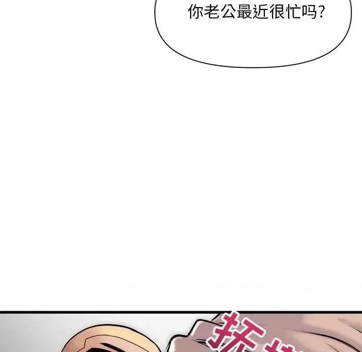 深夜网吧 深夜网吧-第 18 话 第64页