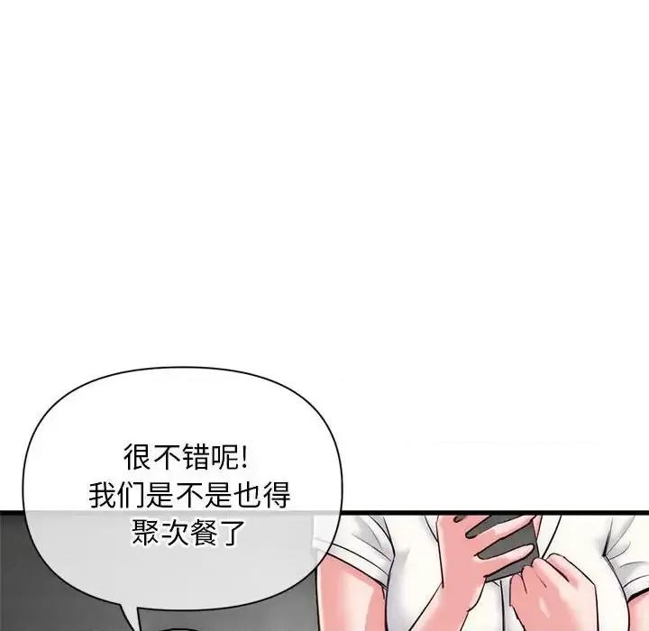深夜网吧 深夜网吧-第 18 话 第68页