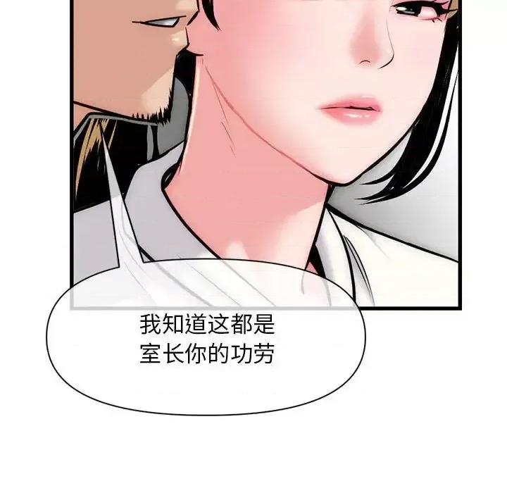 深夜网吧 深夜网吧-第 18 话 第71页