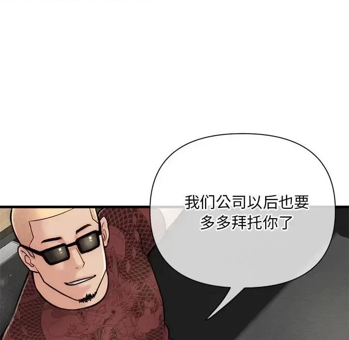 深夜网吧 深夜网吧-第 18 话 第72页