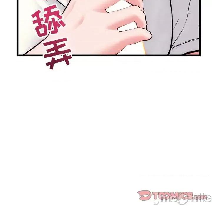 深夜网吧 深夜网吧-第 18 话 第75页